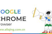 谷歌Chrome浏览器下载