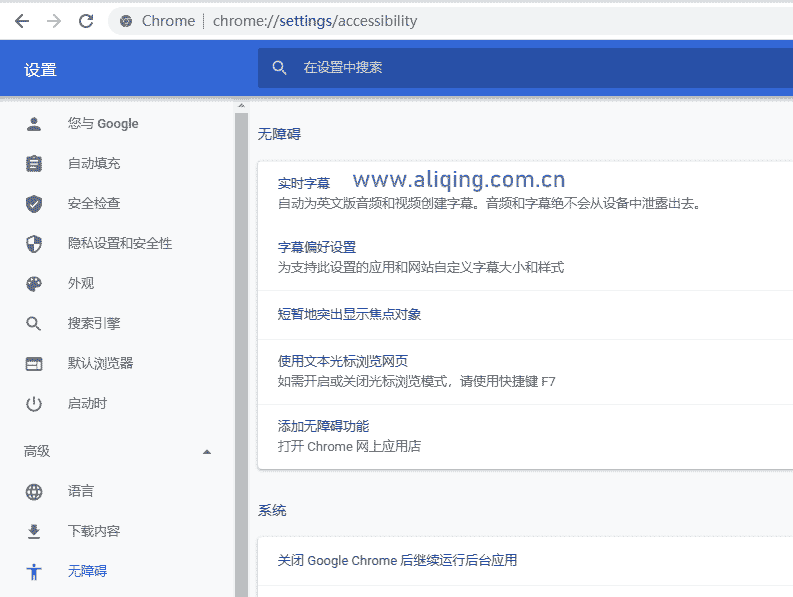 谷歌浏览器实时字幕设置