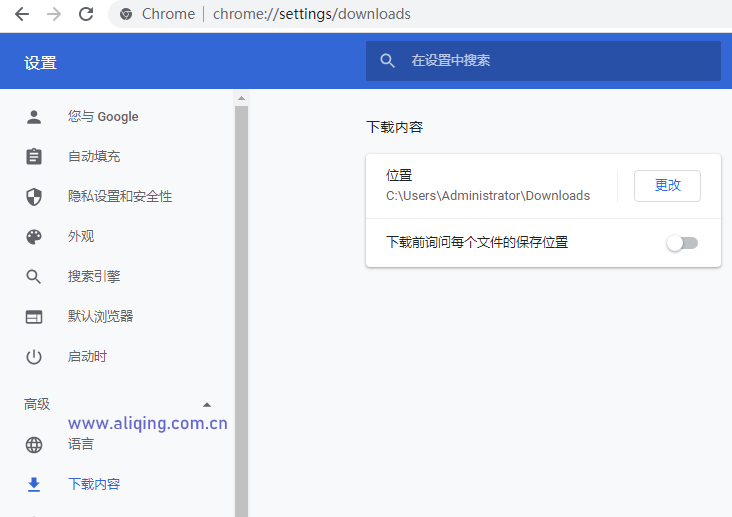 谷歌浏览器下载路径设置.png