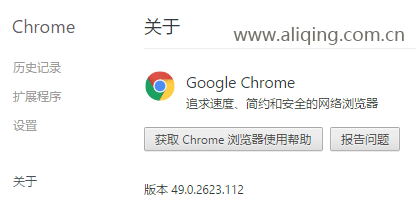 GoogleChrome49.png