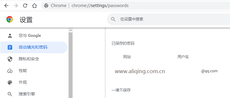 谷歌浏览器保存的密码.png