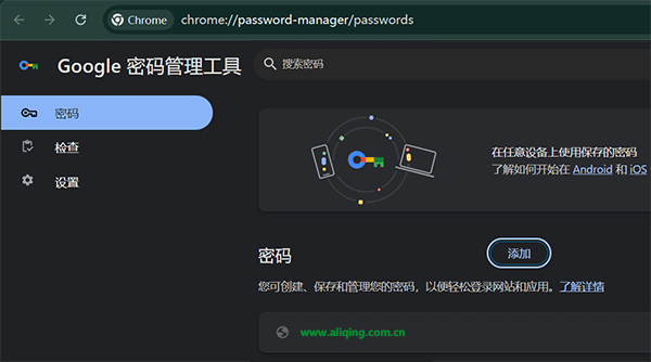 Google密码管理工具.png