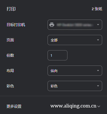 谷歌浏览器打印设置.PNG